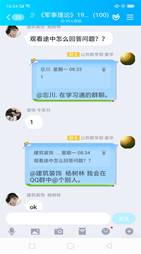 微信图片_20200313163817