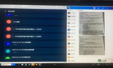 QQ图片20200225115043