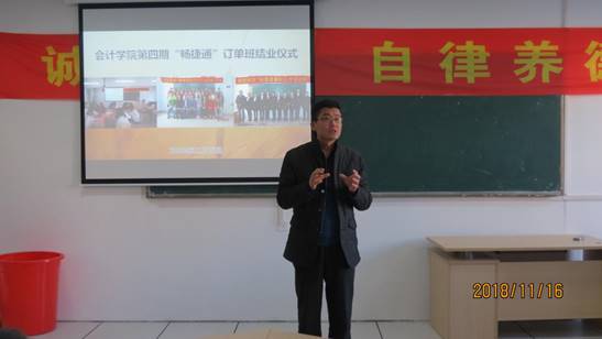 5.盛立军院长讲话