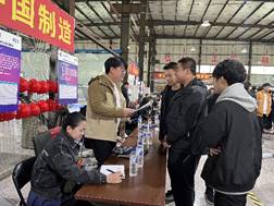 说明: C:\Users\Administrator\Desktop\招聘会照片\选用照片\2024_10_09_13_23_IMG_4001.JPG