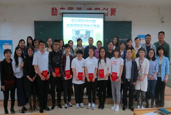 优秀毕业生与会计学院全体领导和老师合影留念