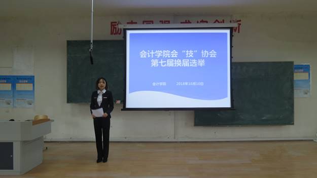 会“技”协会副会长万慕春主持