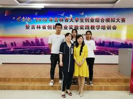 18年学创杯大赛图片IMG_20180609_104432_mr1528525531443