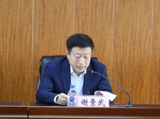 说明: 05谢院长主持会议