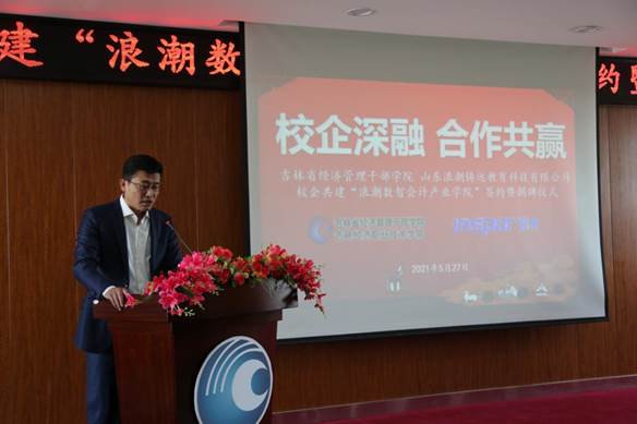 教务处处长盛立军