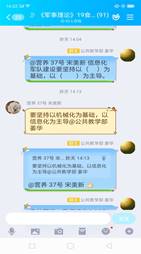 微信图片_20200313162741