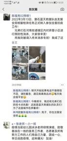 说明: D:\系里工作\08网络教学\2022年3月网络教学管理\每周总结\第二周\与学生谈心照片\mmexport1647307002322.jpg