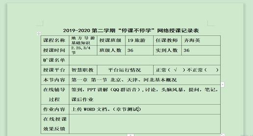 QQ图片20200225115107