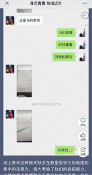 微信图片_20200608123834