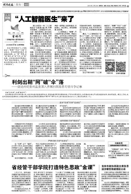 QQ图片20190328140732