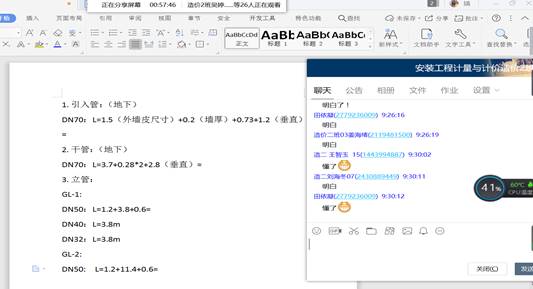 QQ图片20200317102408