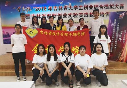 18年学创杯大赛图片IMG_20180609_172801