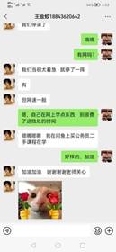 说明: D:\系里工作\08网络教学\2022年3月网络教学管理\每周总结\第二周\与学生谈心照片\Screenshot_20220315_155308_com.tencent.mm.jpg
