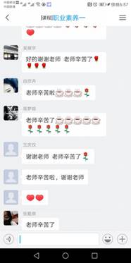 刘岩 QQ图片20200225205557_wps图片