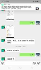 微信图片_20200313162718