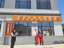 说明: 微信图片_20230915154208