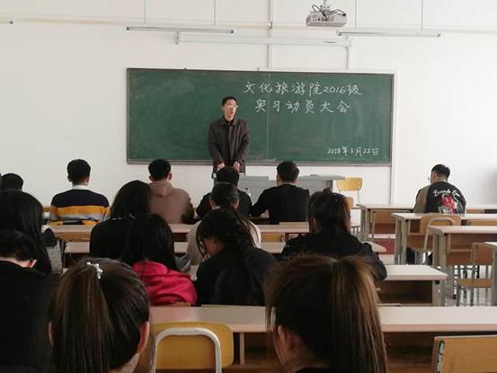 2016级实习动员大会3