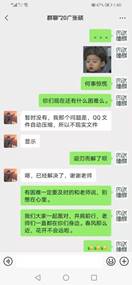 说明: D:\系里工作\08网络教学\2022年3月网络教学管理\每周总结\第二周\与学生谈心照片\mmexport1647240982151.jpg